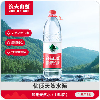 农夫山泉 1.5L天然水 1.5L 12瓶/箱