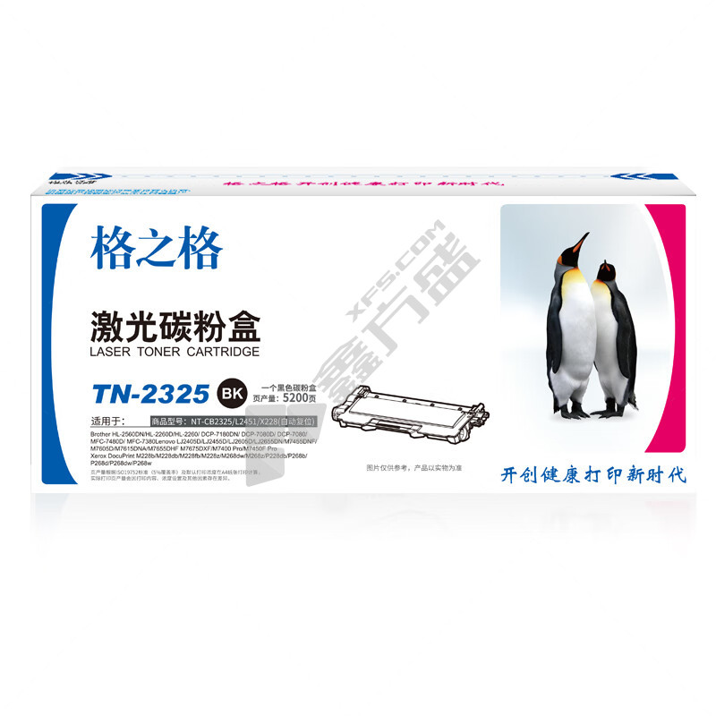 格之格 NT-CB2325/L2451/X228 碳粉盒 2600页 黑色  NT-CB2325/L2451/X228