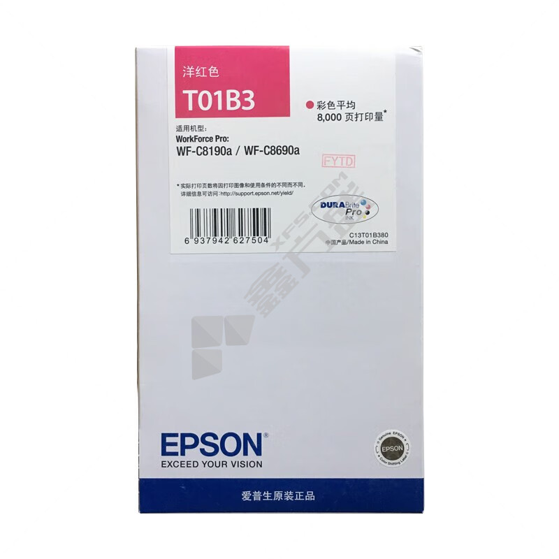 爱普生 T01B3 原装墨盒 约8000页 洋红色 T01B3