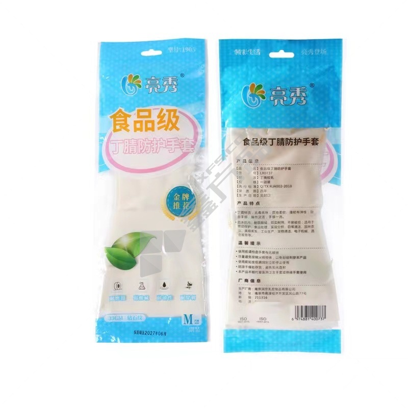 亮秀 国产胶食品接触级丁腈防护手套 M 白色 丁腈 1905