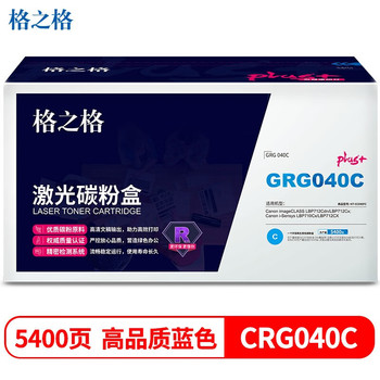 格之格 NT-CC040FCPLUS+  硒鼓 5400页 黑色  NT-CC040FCPLUS+