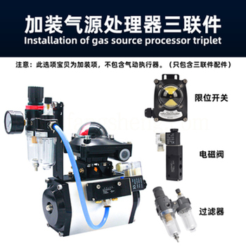 GT气动执行器三联件配件方轴式 单作用 接口14mm GT83