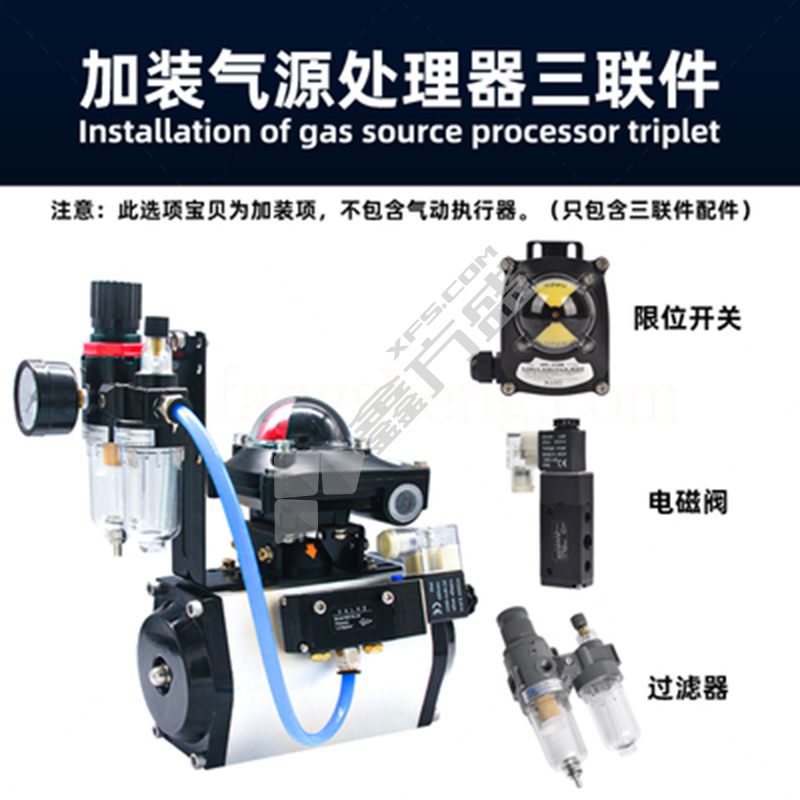 GT气动执行器三联件配件方轴式 单作用 接口14mm GT83