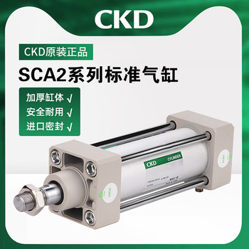 CKD 拉杆型气缸 SCA2-G-TC-63N-600-T0H3-T 800mm