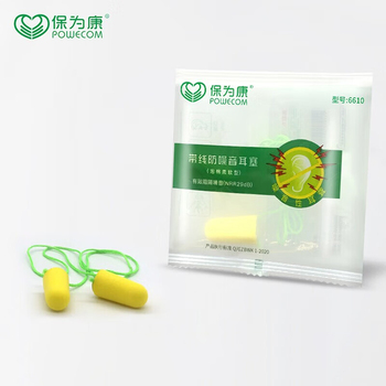 保为康 6610 带线子弹型耳塞 荧黄 6610
