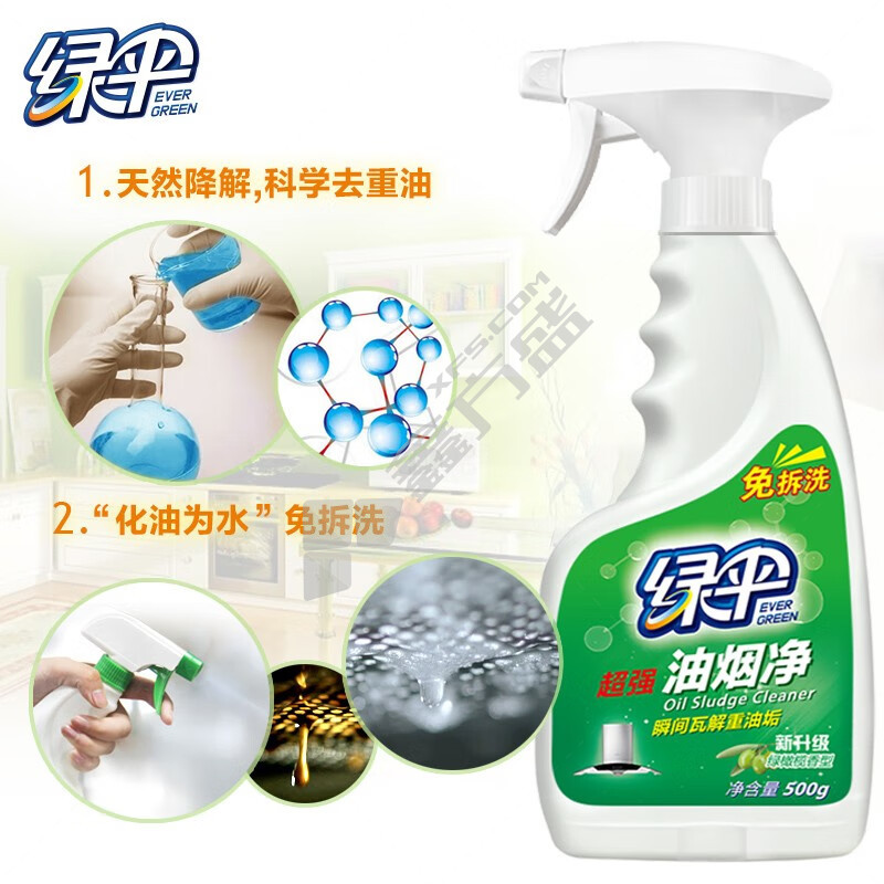 绿伞 油烟净 500g  绿橄榄香型