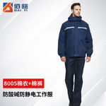 佰益 8005防酸碱防静电棉服套装 4XL 190cm 深蓝 8005