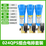 QPS级29.5cm精密过滤器三联件 024QPS+MIC-A DN25 DN15=4分