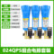 QPS级29.5cm精密过滤器三联件 024QPS+MIC-A DN25 DN15=4分
