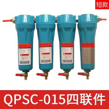 QPSC级短款精密过滤器 QPSC-015四联件 DN20(6分) DN15=4分