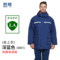 佰益 8001长款防静电棉服上衣 2XL 180cm 深蓝 8001