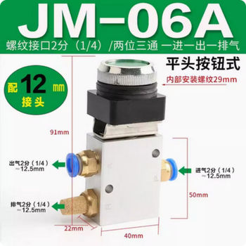 JM系列机械阀 JM-06A+12mm G1/4 0.1~0.8MPa