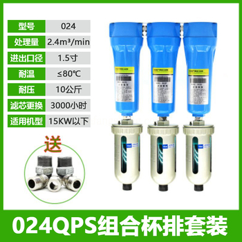 QPS级29.5cm精密过滤器三联件 024QPS+AD402-04 DN40 DN15=4分