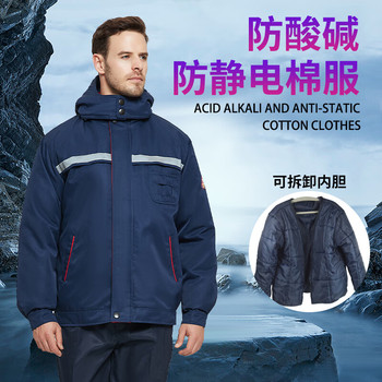 佰益 8005防酸碱防静电棉服上衣 3XL 185cm 深蓝 8005