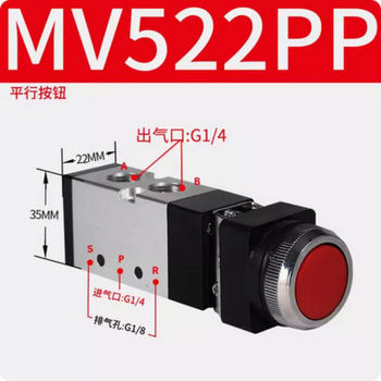 MV522系列机械阀 MV522PP 两位五通 G1/4 0.1~0.8MPa