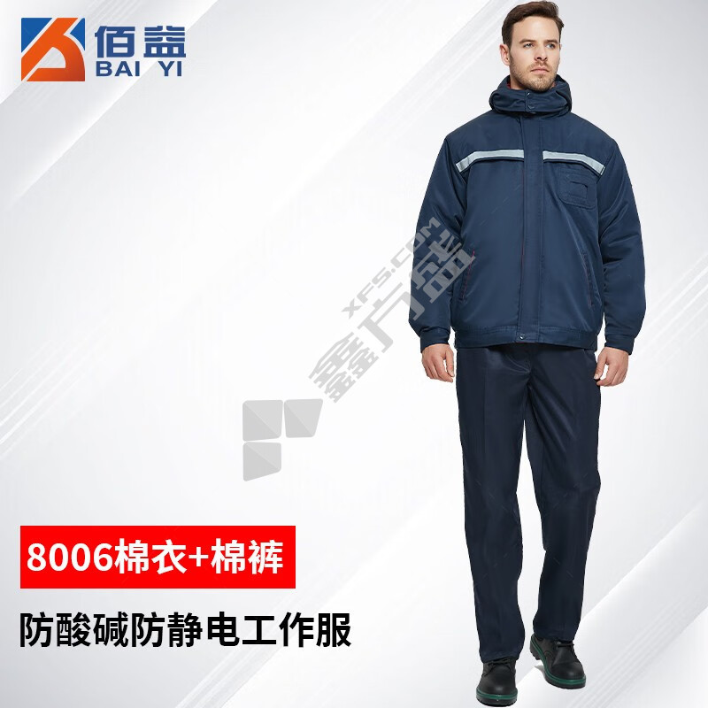 佰益 8006防酸碱防静电棉服套装 5XL 195cm 藏青色 8006