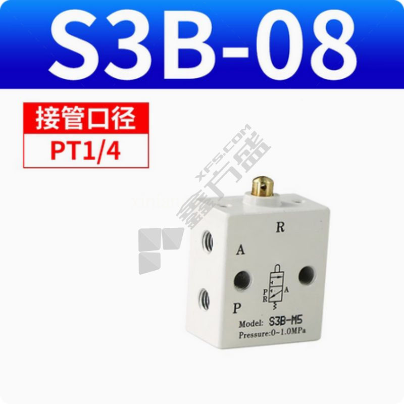 S3系列机械阀 S3B-08 两位三通 PT1/4 0.1~0.8MPa