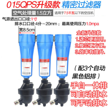 QPS级长款精密过滤器三联件 015QPS+SA6D黑 DN25 DN15=4分