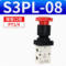 S3系列机械阀 S3PL-08 两位三通 PT1/4 0.1~0.8MPa