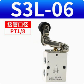 S3系列机械阀 S3L-06 两位三通 PT1/8 0.1~0.8MPa