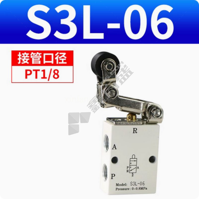 S3系列机械阀 S3L-06 两位三通 PT1/8 0.1~0.8MPa