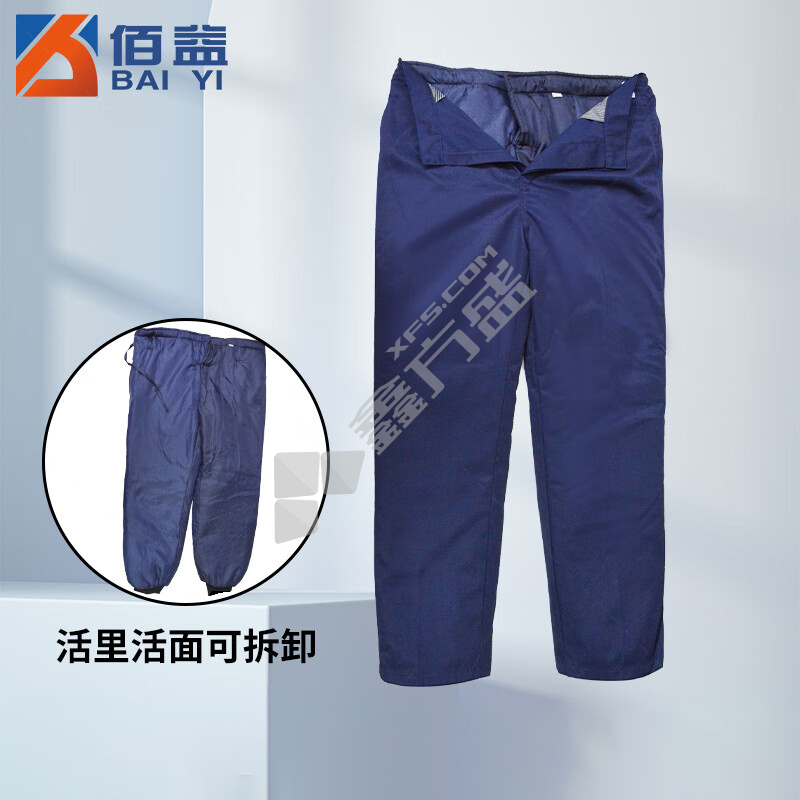 佰益 8005防酸碱防静电棉服裤子 2XL 180cm 深蓝 8005