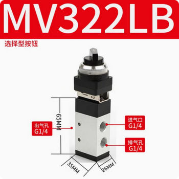 MV522系列机械阀 MV322LB 两位三通 G1/4 0.1~0.8MPa