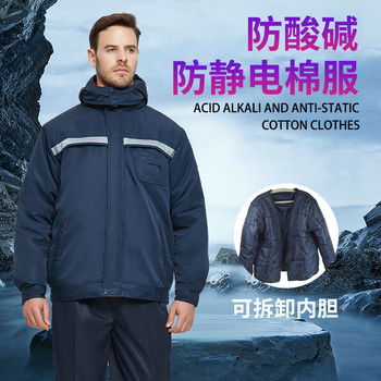 佰益 8006防酸碱防静电棉服上衣 5XL 195cm 藏青色 8006
