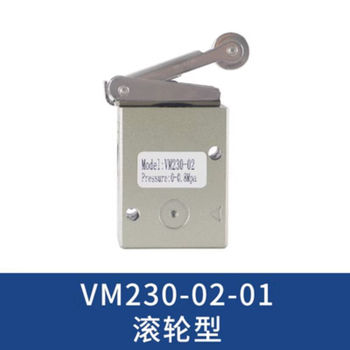VM系列二位三通机械阀 VM230-02-01 G1/4" 0.1~0.8MPa