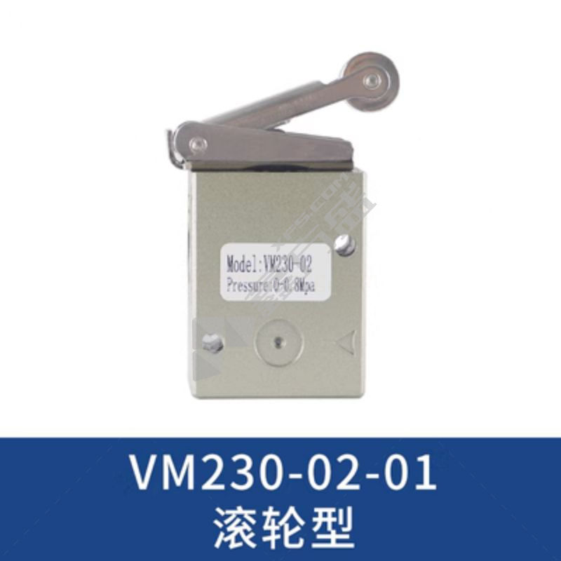 VM系列二位三通机械阀 VM230-02-01 G1/4" 0.1~0.8MPa