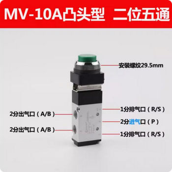 MV系列机械阀 MV-10A 两位五通 G1/4 0.1~0.8MPa