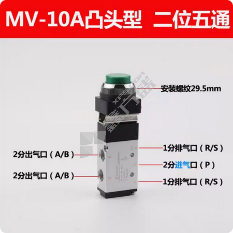 MV系列机械阀 MV-10A 两位五通 G1/4 0.1~0.8MPa