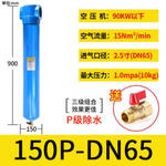QPSC级精密过滤器 150P-DN65 DN65(2.5寸) DN15=4分