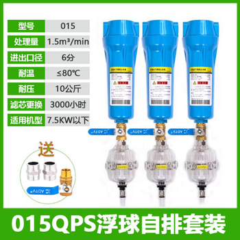 QPS级长款26.5cm精密过滤器三联件 015QPS+SL-10 DN20 DN15=4分