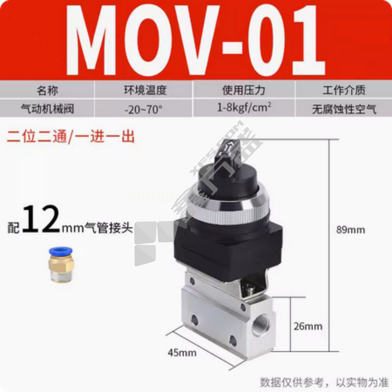MOV系列二位二通机械阀 MOV-01-12mm G1/8 0.1~0.8MPa
