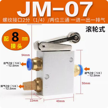 JM系列机械阀 JM-07+8mm G1/4 0.1~0.8MPa