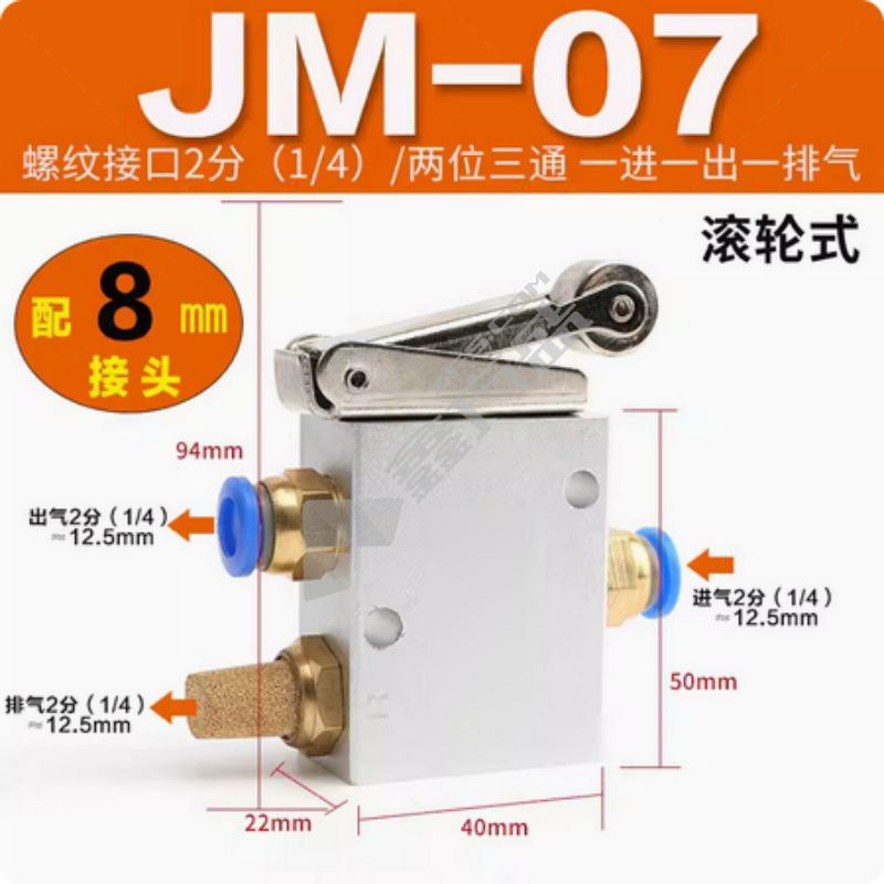 JM系列机械阀 JM-07+8mm G1/4 0.1~0.8MPa