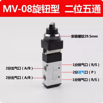 MV系列机械阀 MV-08 两位五通 G1/4 0.1~0.8MPa