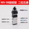 MV系列机械阀 MV-08 两位五通 G1/4 0.1~0.8MPa