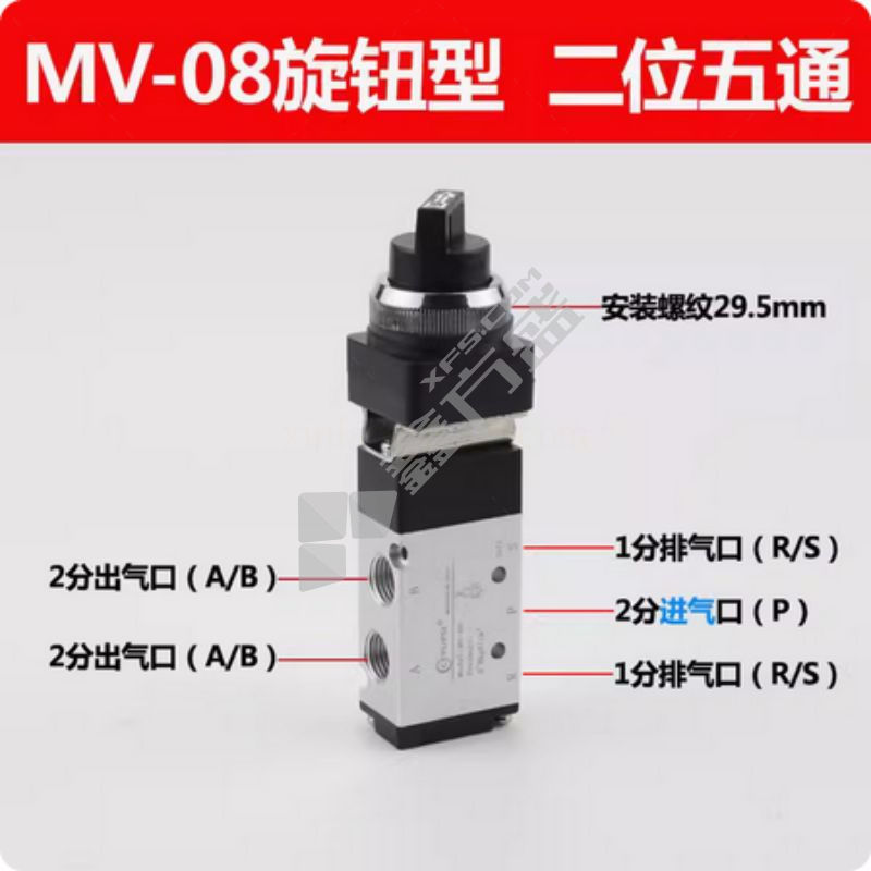 MV系列机械阀 MV-08 两位五通 G1/4 0.1~0.8MPa
