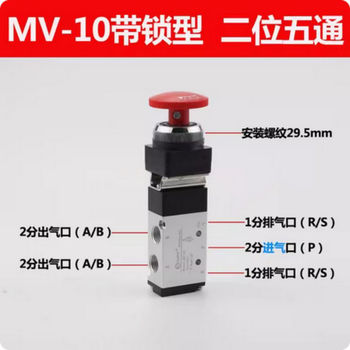 MV系列机械阀 MV-10 两位五通 G1/4 0.1~0.8MPa