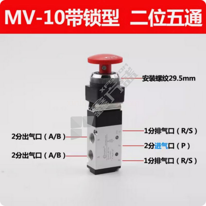 MV系列机械阀 MV-10 两位五通 G1/4 0.1~0.8MPa