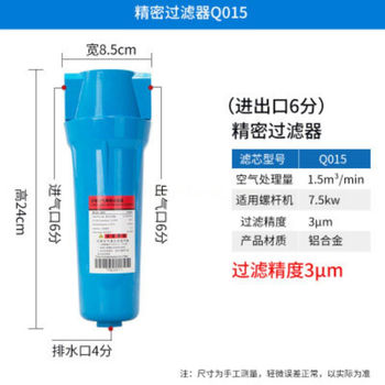 QPSC级中款精密过滤器 Q-015 DN20(6分) DN15=4分