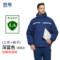 佰益 8002防静电棉套装 4XL 190cm 深蓝 8002