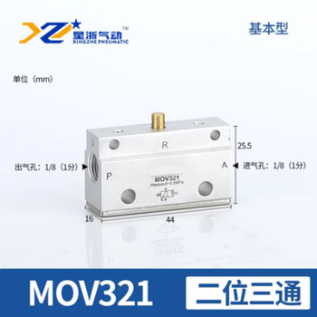 MOV系列二位三通机械阀 MOV321 G1/8" 0.1~0.8MPa