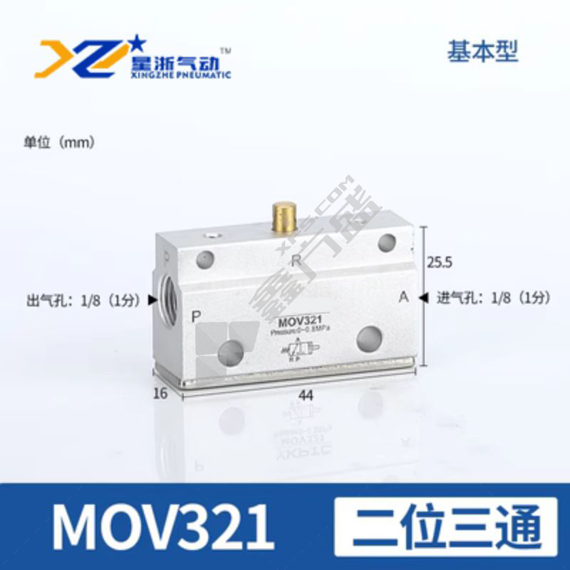 MOV系列二位三通机械阀 MOV321 G1/8" 0.1~0.8MPa