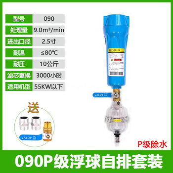 090P级54CM精密过滤器除水单联件 090P+SL-10 DN65 DN15=4分