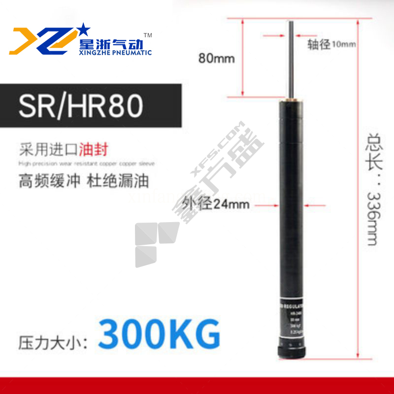 HR油压缓冲器 SR/HR80-300KG 80mm