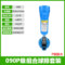 090P级54CM精密过滤器除水单联件 090P+HAD20B DN65 DN15=4分