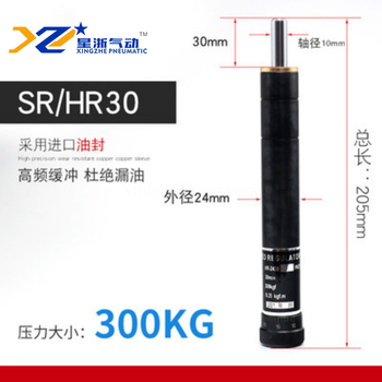 HR油压缓冲器 SR/HR30-300KG 30mm